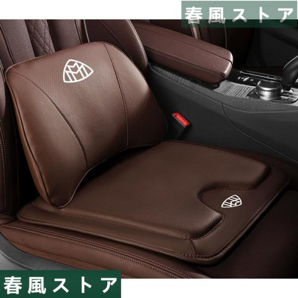 ◆マイバッハ Maybach◆モカブラウン◆シートクッション 車用 シートカバー ナッパ レザー 腰...