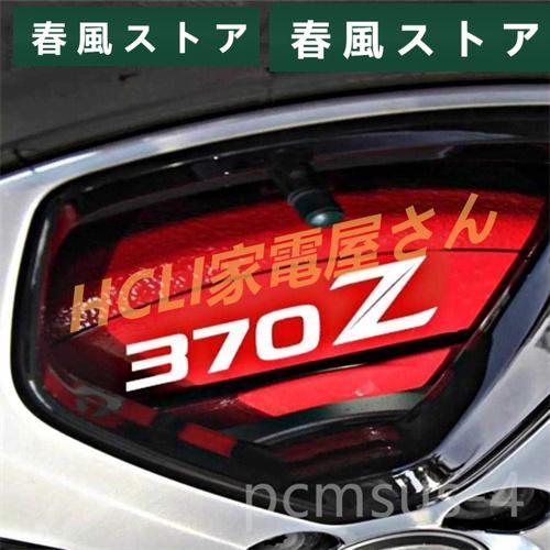 日産 フェアレディ 370Z カスタム 耐熱デカール ステッカー ☆ ブレーキキャリパー/カバー ド...