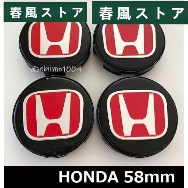 ホンダ ホイールキャップ HONDAロゴエンブレム センターハブキャップバッジ ブラックレッド 約5...