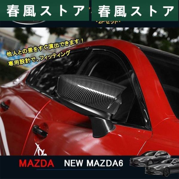 マツダ6 新型マツダ6 セダン ワゴン パーツ カスタム ドアミラーカバー ドアミラーガーニッシュ