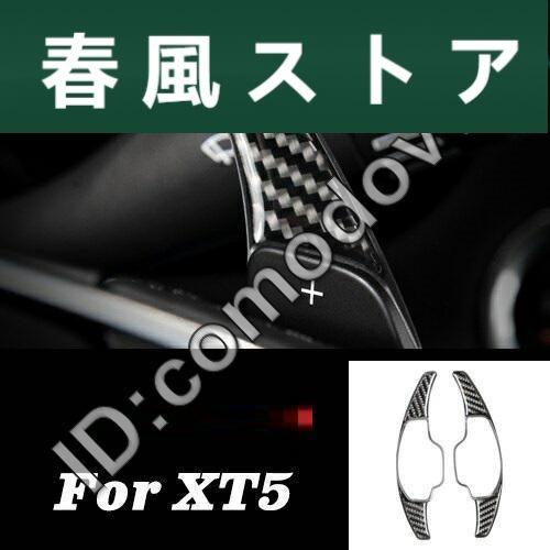 パドルシフト　キャデラック XT5 アクセサリー LHD RHD 2016 17 2019Car ス...