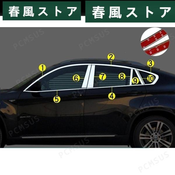 BMW 6E71 E72用サイドウィンドウトリム保護パーツ左右20ピースセットステンレス鏡面