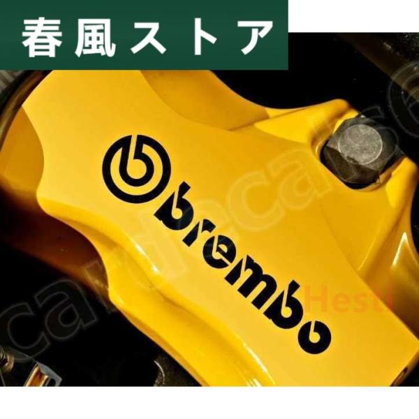 brembo 耐熱デカール ステッカー 和紙タイプ カット済 ドレスアップ ブレーキキャリパー / ...