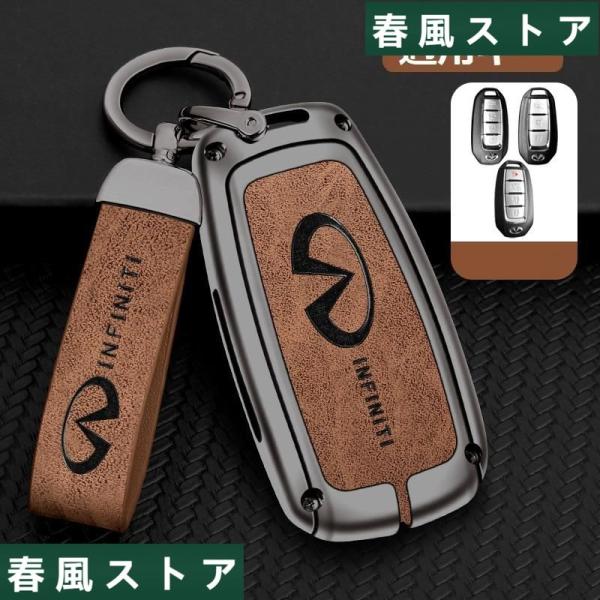 ◆インフィニティ INFINITI◆深錆色/ブラウン◆キーケース キーホルダー付き 高級 スマートキ...