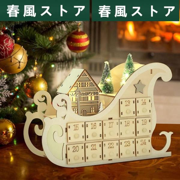 クリスマス アドベントカレンダー 木製 そり ミニハウス 24日カウントダウン 引き出し クリスマス...