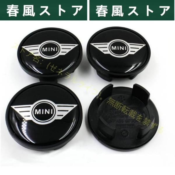 MINI ホイール ハブ キャップ センター キャップ 外径54mm ホイールセンターキャップ 4個...