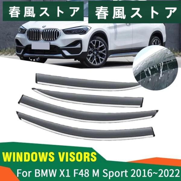 ウィンドウ バイザー BMW X1 F48 2022年 ~ 2016年 M スポーツ 4 PCS ド...