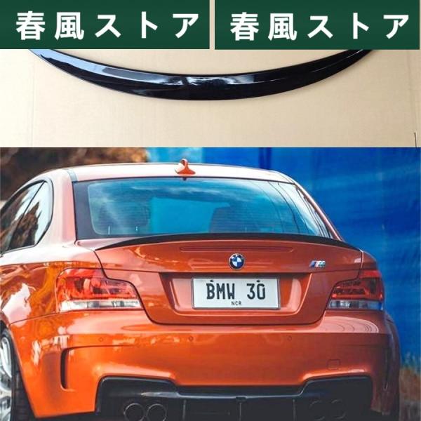 ABS 素材 BMW 1 シリーズ E82 1M クーペ 2007年 - 2013年 リア トランク...