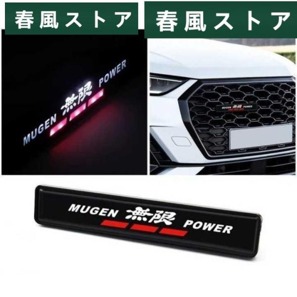 MUGEN 無限 LED エンブレム HONDA グリルバッジ 光るエンブレム HONDA ホンダ ...