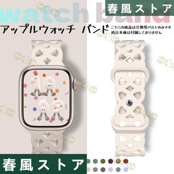 アップルウォッチ バンド シリコン ベルト applewatch band 38 42 40 41 ...