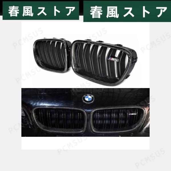 BMW リアル カーボン フロントグリル F10 F11 M5