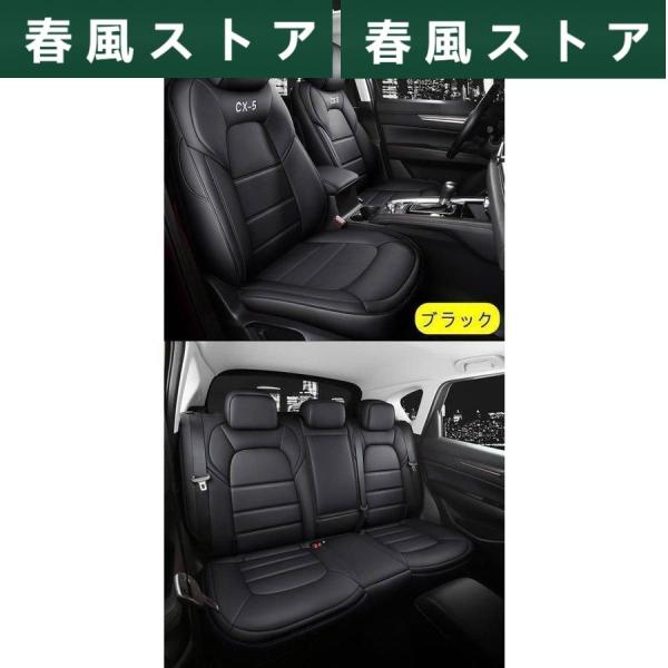 マツダ CX-5 KF系 用 車のシートカバー 運転席と、助手席と、後ろの座席 イス カバー レザー...