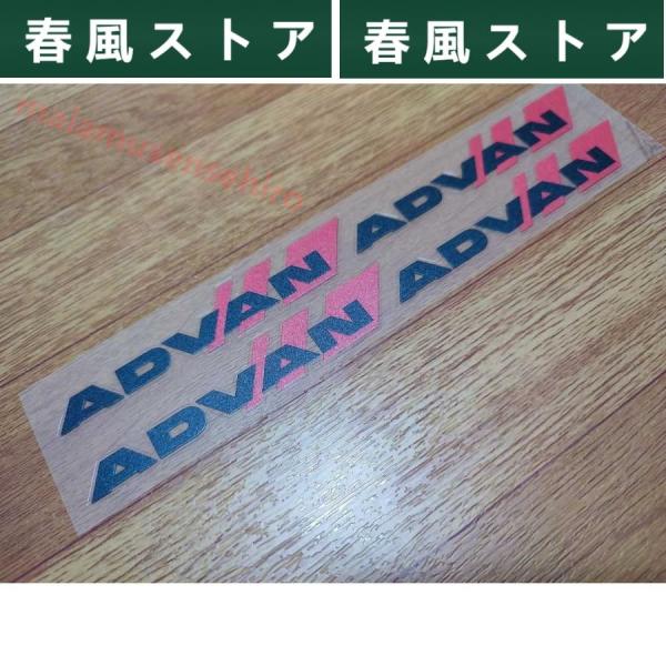 高品質 YOKOHAMA【ADVAN】ステッカー【ブラック】4pcs■アドバン トヨタ 日産 HON...