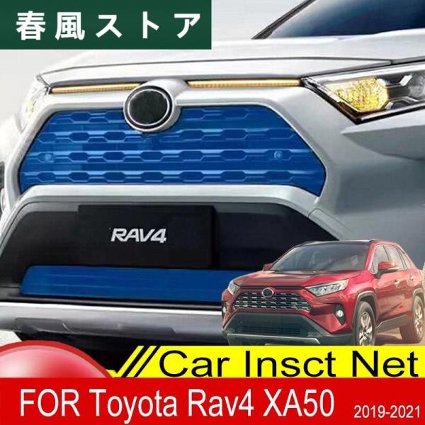 トヨタ RAV4 XA50 2019年 20 ステンレス フロント グリル ネット スクリーンing...