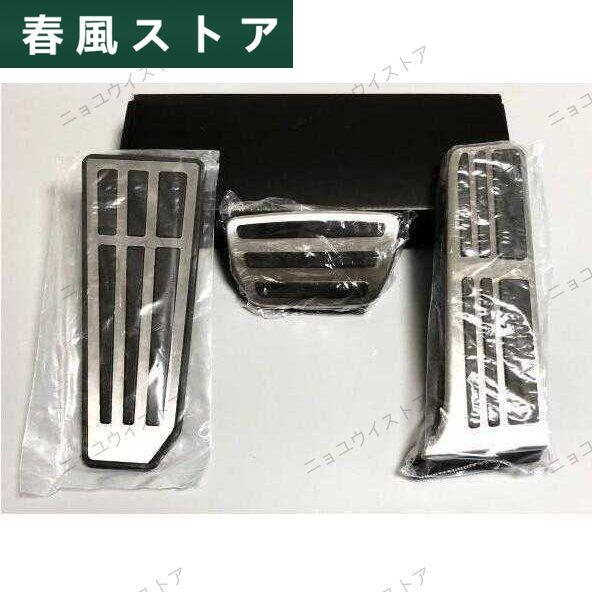 新品 TOYOTA トヨタ CROWN クラウン 220系用 高質感 15代目 現行型 アルミペダル...