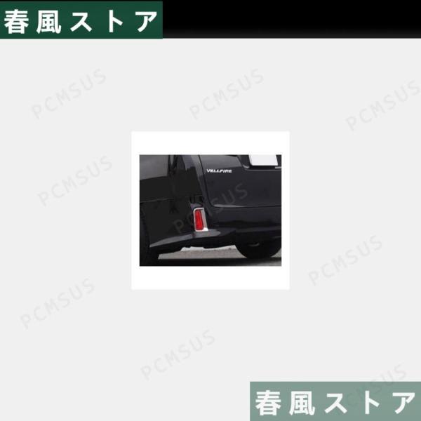 アルファード　ALPHARD　 ヴェルファイア 30系 　フォグランプ ガーニッシュ カバーメッキリ...