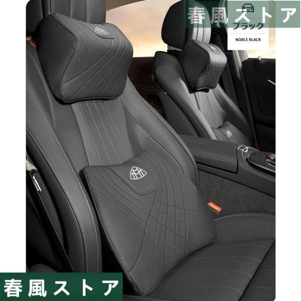 ◆マイバッハ Maybach ◆ブラック◆ネックパッド 腰クッション 車用 背もたれクッション ネッ...