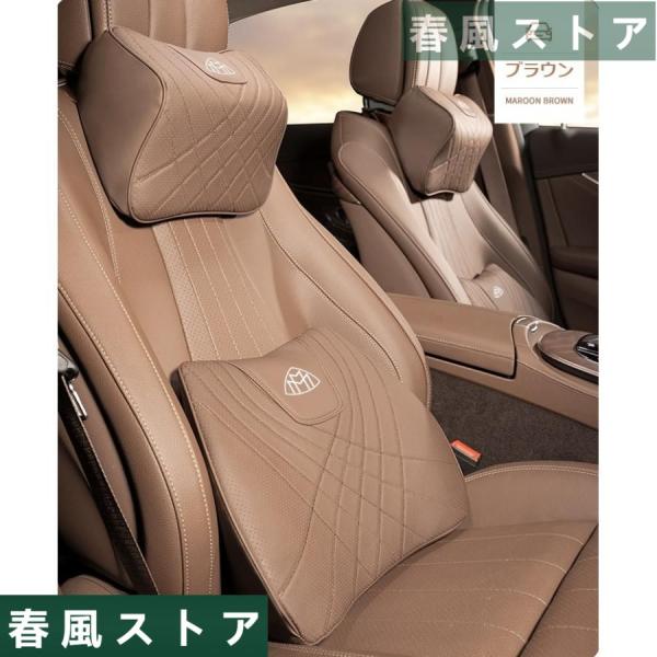 ◆マイバッハ Maybach ◆ブラウン◆ネックパッド 腰クッション 車用 背もたれクッション ネッ...