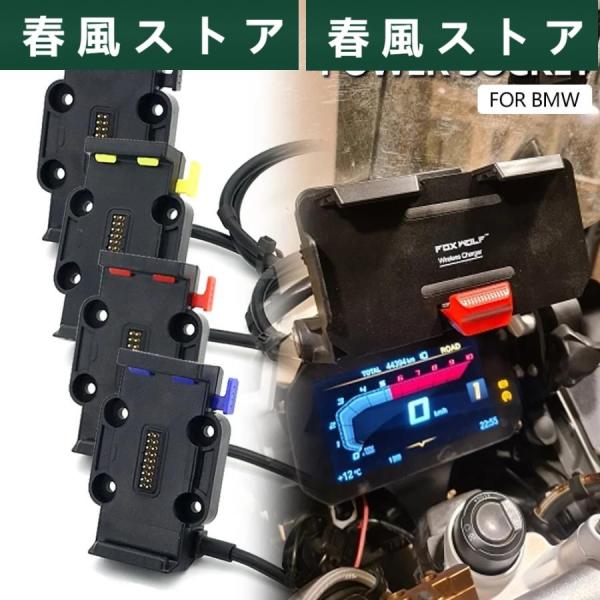 12/16/22MM Lossless Line USB Phone Motorcycle Navi...