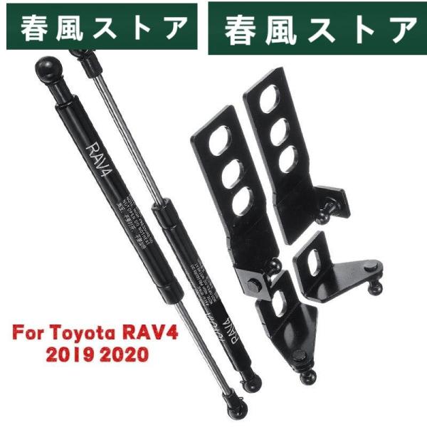 トヨタrav4 2019 2020 2021 車両フロントリクオフセットガスバー 2個 車両 電動ダ...