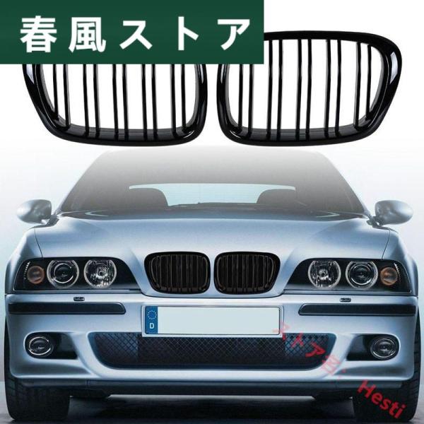 BMW E39 525 528 5 シリーズ フロントバンパーキドニーグリル デュアルライン 199...