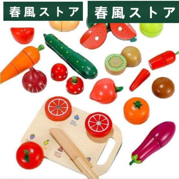 おままごと 野菜・果物セット 木のおもちゃ おもちゃ 16種類セット ままごと ままごとセット 誕生...