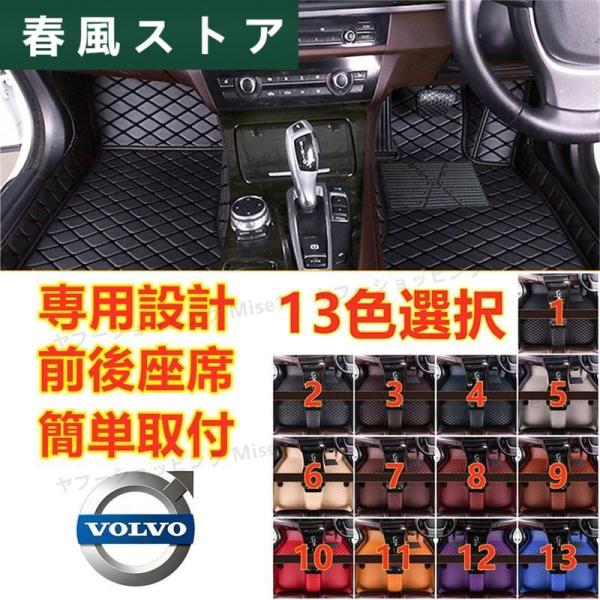 ボルボ VOLVO XC40 車用 フロアマット 本革 内装品 高級 前後座席 右ハンドル用