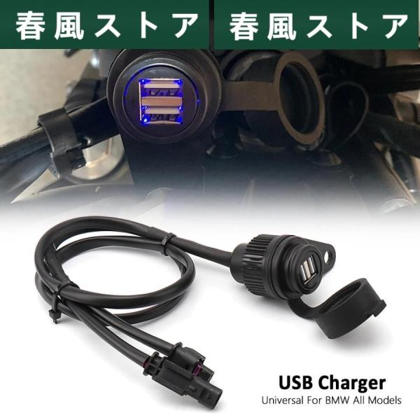 Motorcycle Power Adapter Dual USB Charger For BMW ...