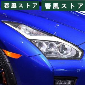 ニッサン GTR R35 ニスモ 2009年-2020年 ヘッドライト 保護 フィルム ヘッドランプ ビニール 透明 ブラック TPU ステッカー