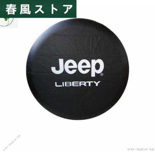 ジープ Jeep★スペアタイヤカバー すべてに適しています自動車 簡単取付 汎用R14/R15/R1...