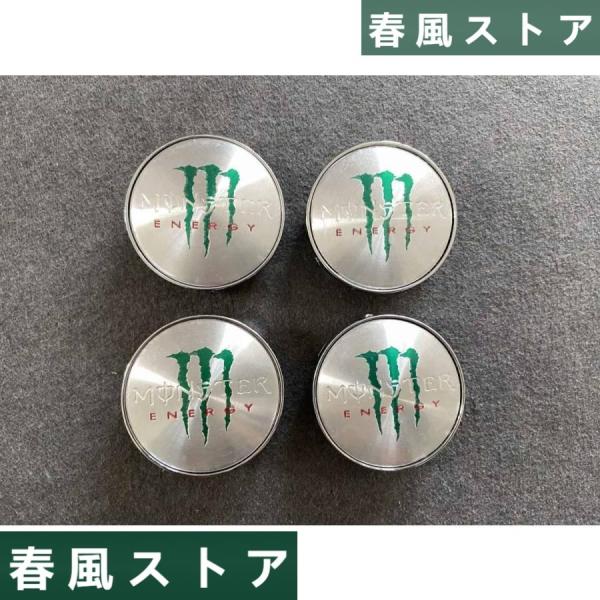 MONSTER　ホイール センターキャップ　保護 カー 自動車用 防塵 4個セット 外径60mm ハ...