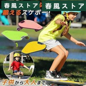 ウグルボード スケートボード スケボー 子供 キッズ 初心者 大人 3輪 ストリート スポーツ 乗り物 おもちゃ デッキ ミニクルーザー サーフィン