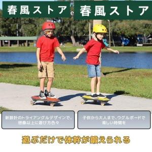 ウグルボード スケートボード スケボー 子供 ...の詳細画像1
