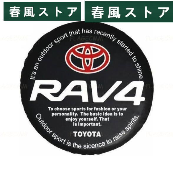 スペアタイヤカバー トヨタ Toyota RAV4 ランクル70 40 60 70 80 100 7...