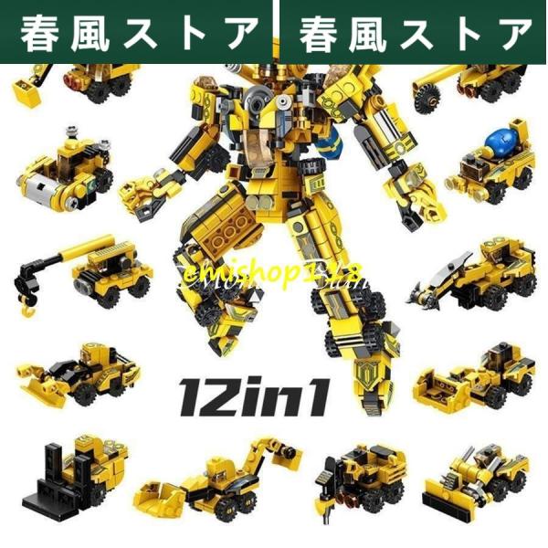 ブロック おもちゃ 12 in 1 ロボット 組み立 積み木 DIY 車 知育玩具 セット 男の子 ...