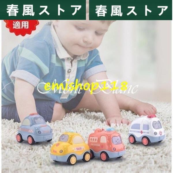 おもちゃ赤ちゃん 3ヶ月 車 誕生日プレゼント 知育玩具 4台セット 贈り物出産祝い クリスマスプレ...