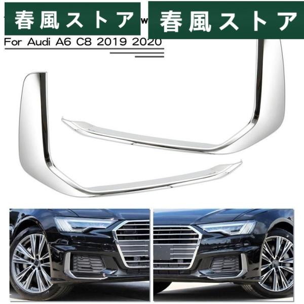 フロント トリム ガーニッシュ 装飾 新品 アウディ A6 C8 2019 2020 車 パーツ 外...