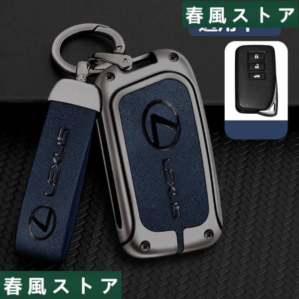 ◆レクサス LEXUS◆深錆色/ブルー◆キーケース キーホルダー付き 高級 スマートキーカバーTPU...