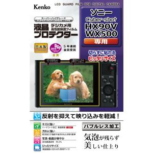 Kenko 液晶保護フィルム 液晶プロテクター SONY Cyber-shot HX90V/WX500用 KLP-SCSHX90V｜haru-online