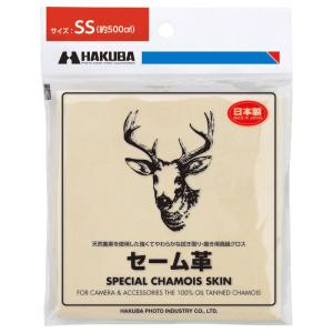 HAKUBA 高級クロス セーム革 SS 天然鹿革 KMC-CSSS｜haru-online