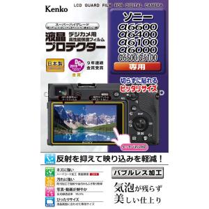 Kenko 液晶保護フィルム ソニー α6600/6400/6100/6000/6500/5100用 KLP-SA6600｜haru-online