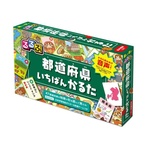 るるぶ 都道府県いちばんかるた (かるた読み上げ音声つき)