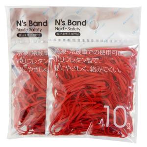 アックス 輪ゴム N's Band レッド ポリウレタン 2袋セット A-NB-R×2P｜haru-online