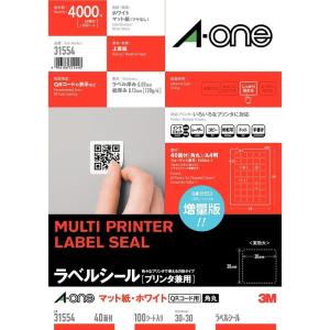 エーワン ラベルシール 40面 角丸(QRコード用) 100シート 31554｜haru-online