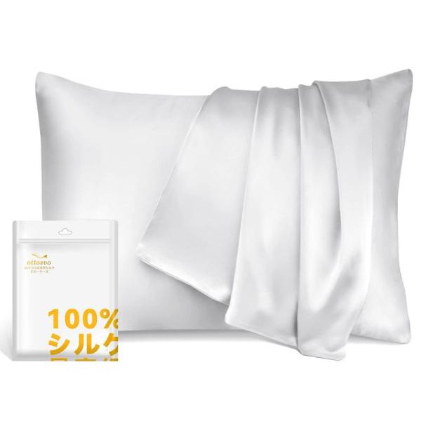 シルク枕カバー ottosvo 100%マルベリーシルク 25匁 封筒式枕カバー 洗える 43x63...
