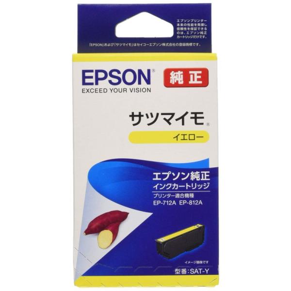 エプソン 純正 インクカートリッジ サツマイモ SAT-Y イエロー