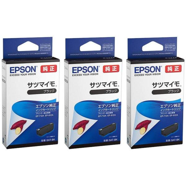 EPSON 純正インク SAT-BK サツマイモ ブラック 3本セット