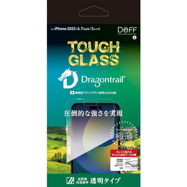 iPhone 14 Pro Max ガラスフィルム AGC DragonTrail採用 TOUGH ...