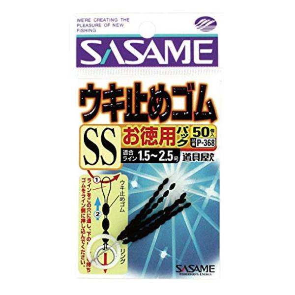 ささめ針(SASAME) P-368 道具屋 ウキ止めゴムお徳用 S