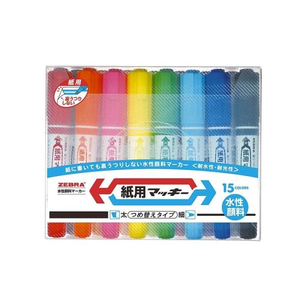 ゼブラ 水性ペン 紙用マッキー 15色 WYT5-15C 太細